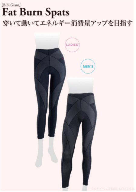 【新品】BiBi グラントイーワンズ ファットバーン ブラショーツ L-L BIBIグラントファットバーンブラショーツLL-L BiBi Grant